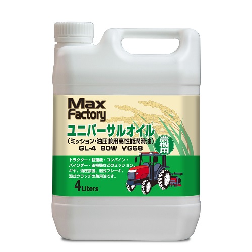 ユニバーサルオイル GL-4 80W 4L MaxFactory 農機用オイル