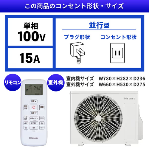ルームエアコン HA-J28H-W Hisense エアコン | ホームセンター通販は