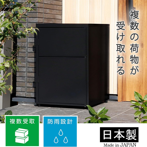 二段宅配ボックス レシーボ TR2-4568(BK) グリーンライフ ポスト