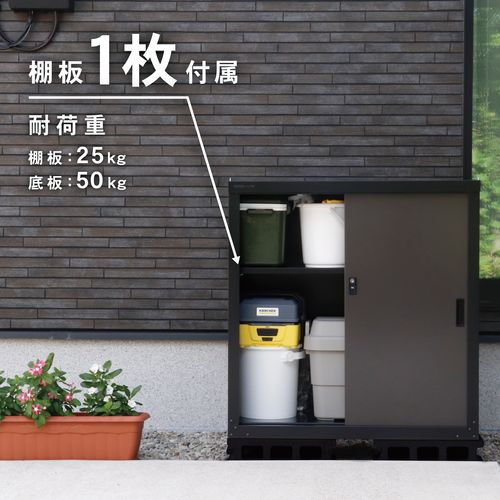 家庭用収納庫83(ブラック/アッシュグレー) HS-83(BK/AGY) グリーン