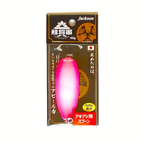 鮭将軍 Jackson アキアジ用品 ダブルグロー | ホームセンター通販はDCM