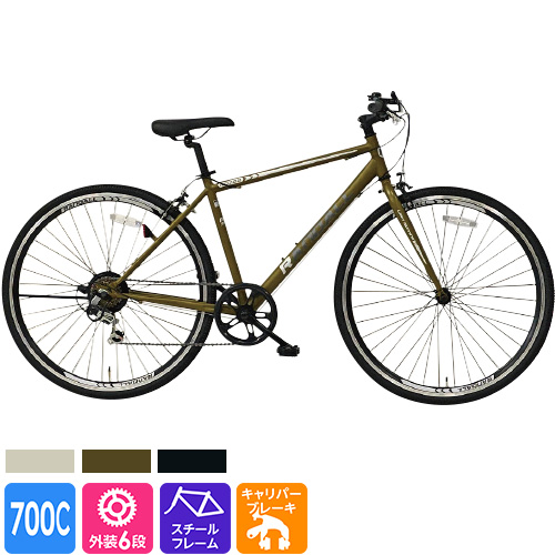 西日本店舗受取限定】クロスバイク 自転車 ランドール 700C 外装6段