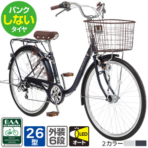 店舗受取限定】パンクしにくい自転車 低床車 アッティーボ 22インチ