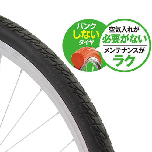 北海道・東北・東海・近畿・四国店舗受取限定】パンクしない軽快自転車