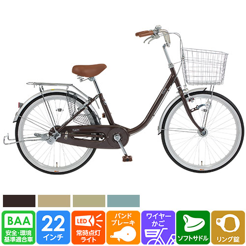 店舗受取限定】軽くこげる小径自転車 カウニス 22インチ オートライト