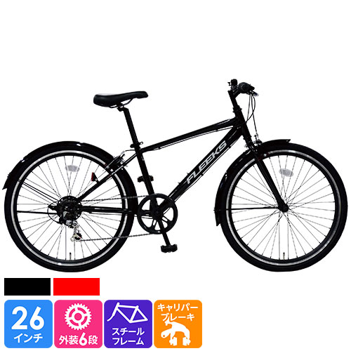 東海店舗受取限定】ジュニアクロス自転車 フリークス 26インチ 外装6段