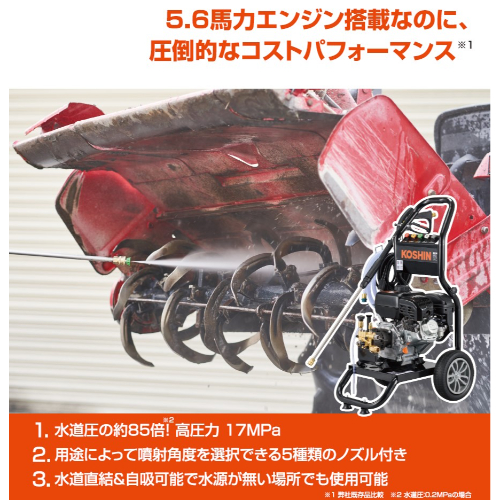 エンジン式高圧洗浄機 JCE-1710 工進 洗浄機 | ホームセンター通販は