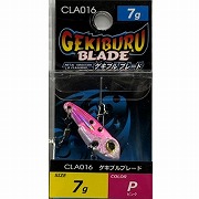 メタルバイブゲキブルブレード 7g 浜田商会 ハードルアー ピンク