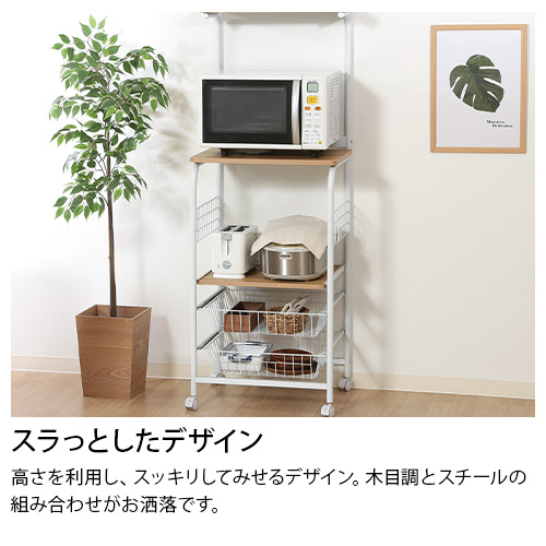 レンジワゴン 14691 不二貿易 レンジ台 | ホームセンター通販はDCM