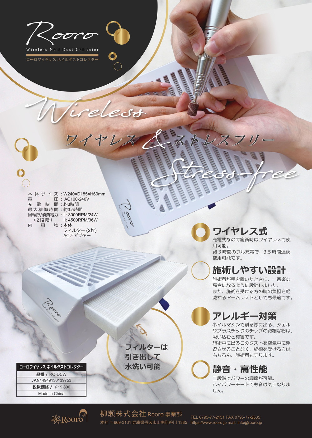 ローロネイルダストコレクター RO-DCW Rooro メーク小物