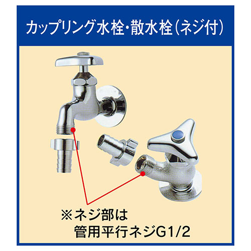 メタルネジカセット蛇口側 J-21 TOYOX 散水パーツ | ホームセンター