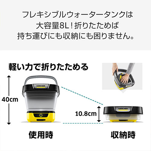 マルチクリーナー OC3Foldable KARCHER(ケルヒャー) 高圧洗浄機