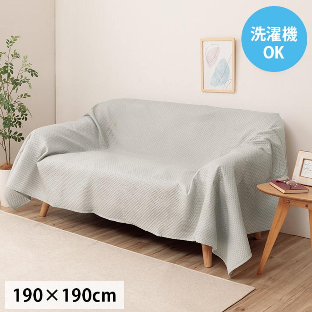 マルチカバー ポート IKEHIKO 掛布団シングル 190×190cm ベージュ