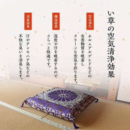 御前座布団 三千院 68×70cm IKEHIKO 座布団 68×70cm