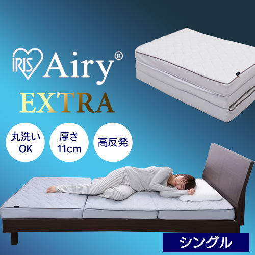 エアリープラスマットレス APMH-S アイリスオーヤマ マットレス