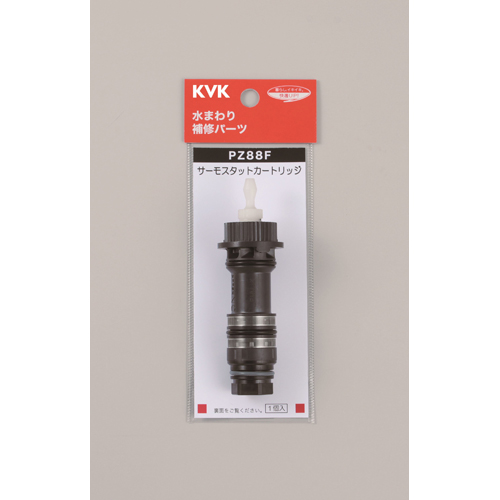 KVK PZ88F サーモスタットカートリッジ PZ88F KVK 蛇口周り部品