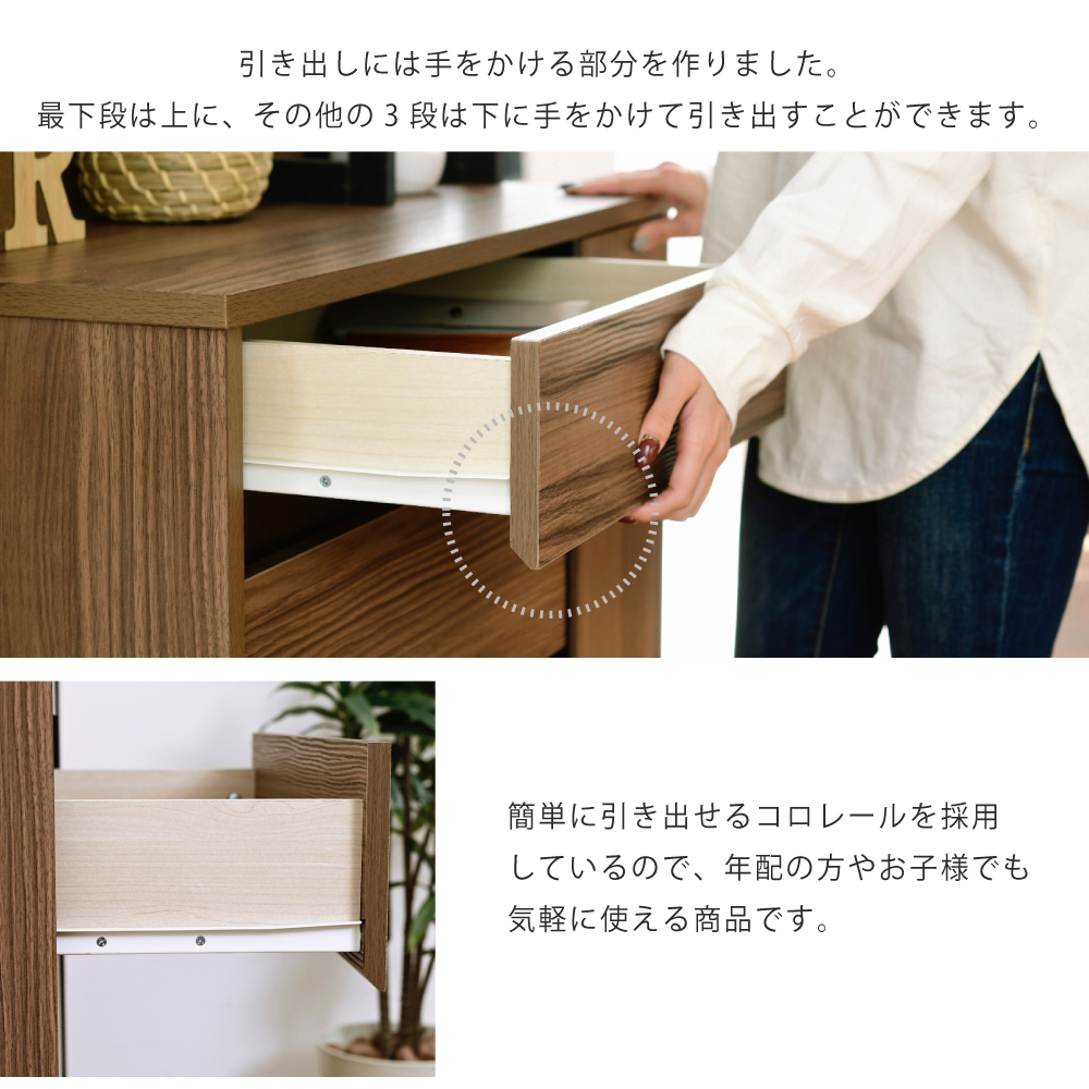 タンス チェスト 北欧 4段 幅75 コンセント付き FMC-0005-BRBK JK