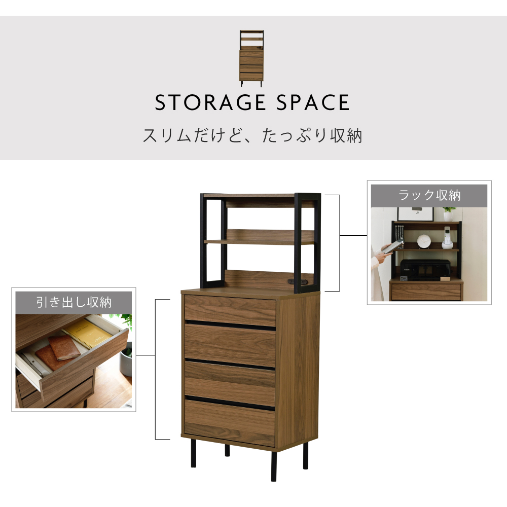 タンス チェスト 北欧 引き出し 4段 幅55 脚付き FMC-0004-BRBK JK