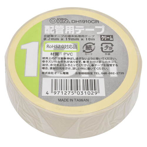 非粘着テープ HK-75-I アイボリー 因幡 エアコンパーツ