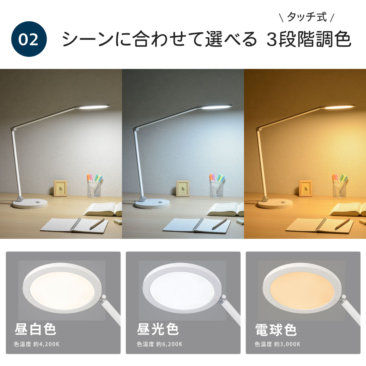 LEDデスクライト 調光調色 タイマー機能付 ODS-LDC6K-W OHM スタンド