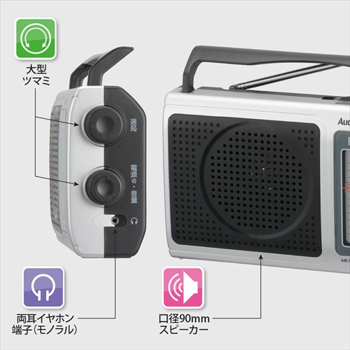 ポータブルラジオ AM/FM RAD-T207S AudioComm 防災用品