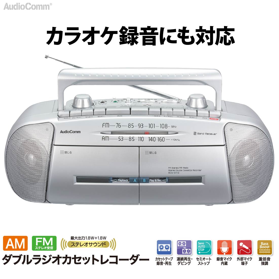 ダブルラジオカセットレコーダー AM/FMステレオ RCS-571Z OHM ラジカセ