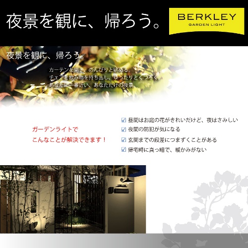 バークレーライトA-2セット(スポットライト3台・ケーブル・トランス