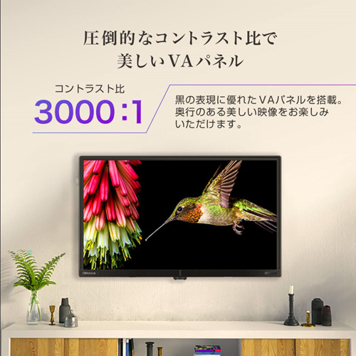 液晶テレビ J24CHS06 MAXZEN テレビ 24インチ | ホームセンター通販は