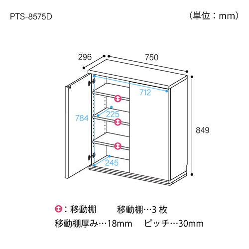 カウンター下収納 PTS-8575D NA ピタシエ 多目的木製棚 幅75cm