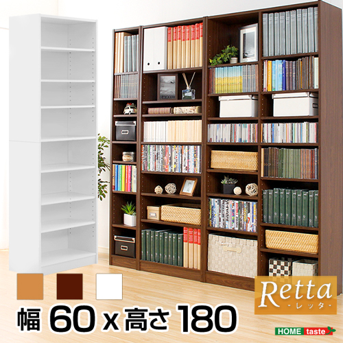 多目的ラック、マガジンラック RT-1860--DBR ダークブラウン 幅600mm