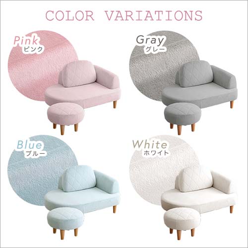 大人かわいい コンパクトカウチソファ【Chammy -チャミー-】 SH-07