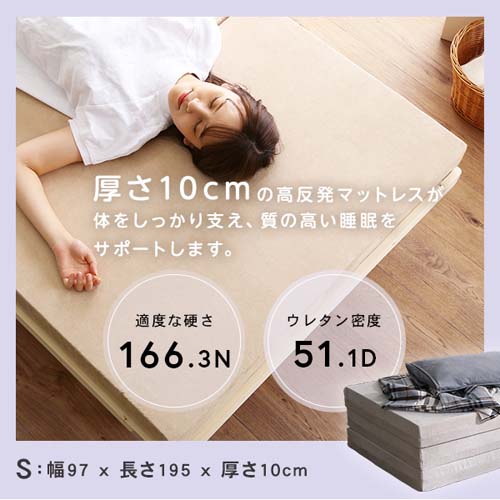 折りたたみマットレス シングル 【RUMA-ルーマ-】 SH-07-OMS--BE