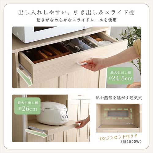 さわやかなオシャレワイド食器棚 【Frais-フレ-】 FRA-18120--WOK