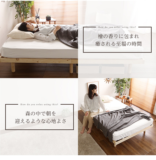 総檜脚付きすのこベッド(セミダブル) 【Pierna-ピエルナ-】 LHK-02SD