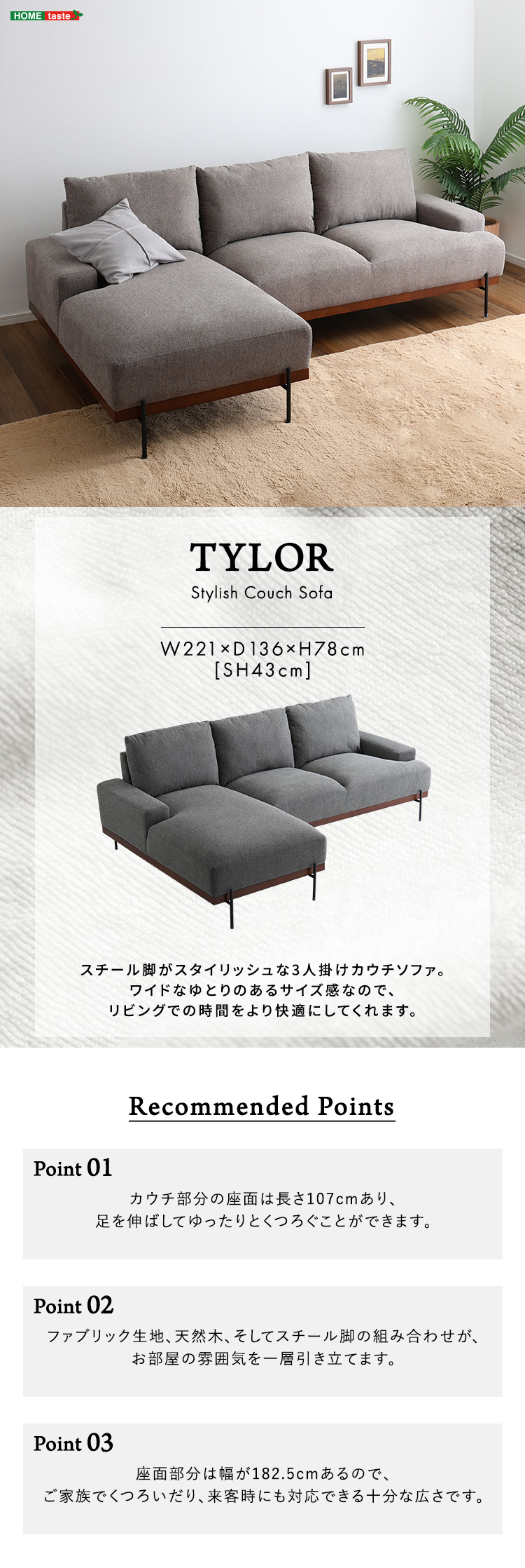 3人掛けカウチソファ【Tylor-タイラー-】 SH-06-SCS--GY ホーム