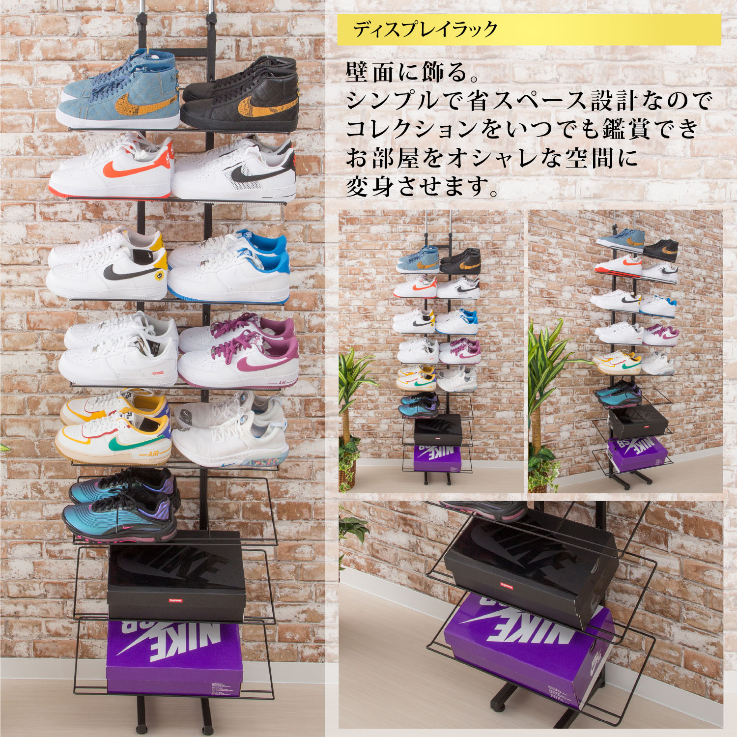 突っ張り式スニーカーディスプレイラック SYM-1002 BK サン