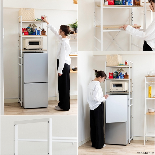 伸縮式冷蔵庫ラック(WJ-1500WH) WJ-1500WH サン・ハーベスト 電子