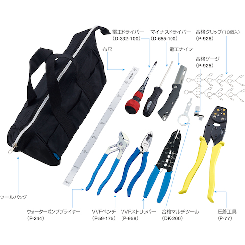 電気工事士技能試験 工具セット DK17 HOZAN 作業工具セット