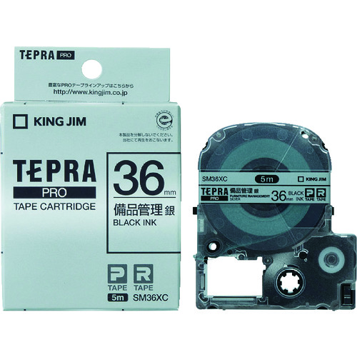 テプラ」PROテープ 銀ラベル/黒文字 長さ5m SM9XC キングジム