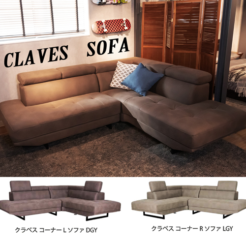 コーナーソファ クラベス クラベス ソファー L座って左コーナー ダーク