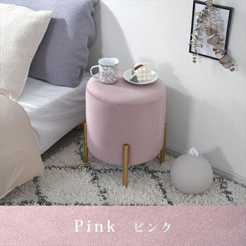 ベロア ラウンド スツール PK 00-100065-pk ピンク ワイエムワールド