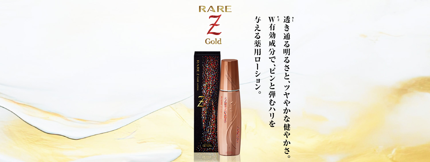 ドクターデヴィアス RARE Gold Lotion ドクターデヴィアス RARE Gold