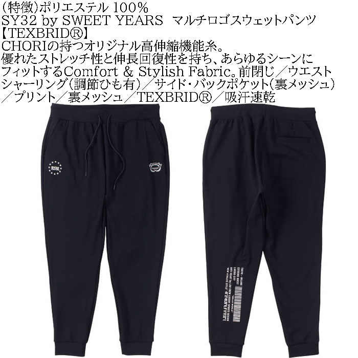 大きいサイズ メンズ SY32 by SWEET YEARS マルチロゴ スウェット