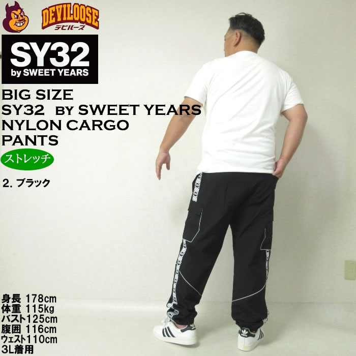 大きいサイズ メンズ SY32 by SWEET YEARS パイピング ナイロン カーゴ
