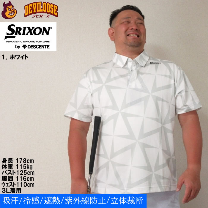 大きいサイズ メンズ SRIXON 松山英樹プロ着用モデル ウインドミル
