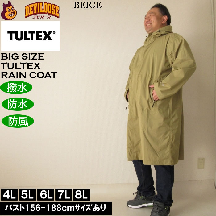 大きいサイズ メンズ 作業着 TULTEX レインコート 撥水 防水 防風