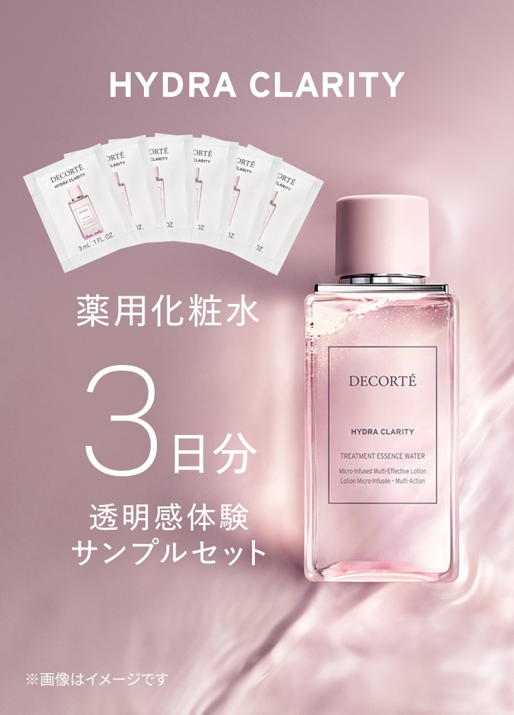 薬用化粧水 3日分サンプル｜イドラクラリティ | DECORTÉ（コスメ