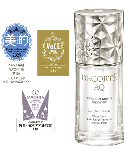 AQ 毛穴美容液オイル | DECORTÉ（コスメデコルテ）公式オンライン
