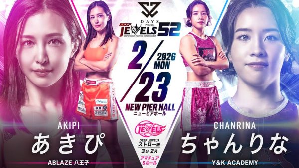 DAYS Presents DEEP JEWELS 52の大会トレーラーが完成! | DEEP & DEEP