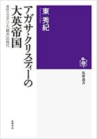 アガサ・クリスティに関する本 [Delicious Death]